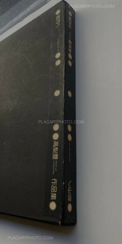 Yutaka Takanashi,Toshi-he / Towards the City (With rare shipping box) Yutaka Takanashi,Toshi-he / Towards the City (With rare shipping box)