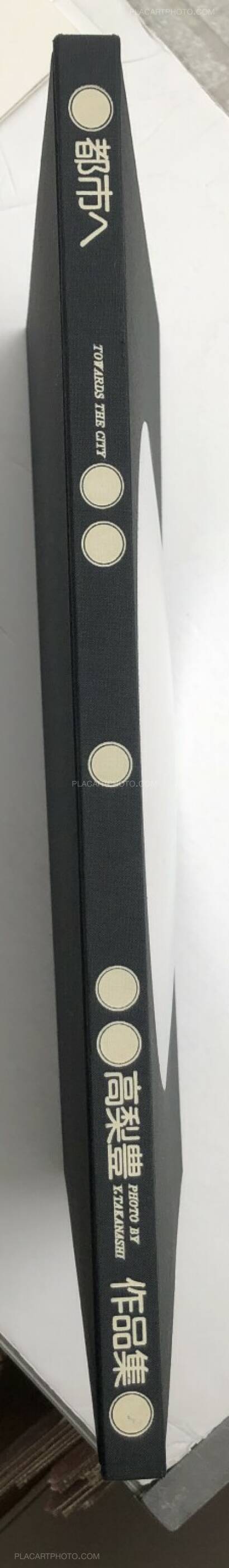 Yutaka Takanashi,Toshi-he / Towards the City (With rare shipping box) Yutaka Takanashi,Toshi-he / Towards the City (With rare shipping box)