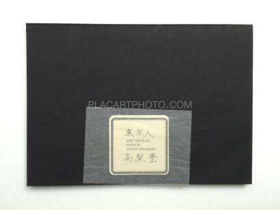 Yutaka Takanashi,Toshi-he / Towards the City (With rare shipping box) Yutaka Takanashi,Toshi-he / Towards the City (With rare shipping box)