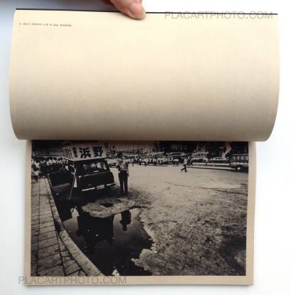 Yutaka Takanashi,Toshi-he / Towards the City (With rare shipping box) Yutaka Takanashi,Toshi-he / Towards the City (With rare shipping box)