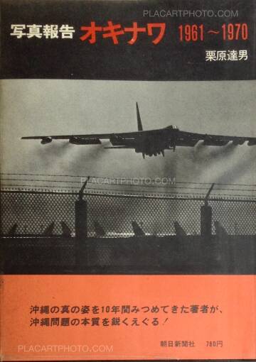 Tatsuo Kurihara,Okinawa 1961-1970 Tatsuo Kurihara,Okinawa 1961-1970