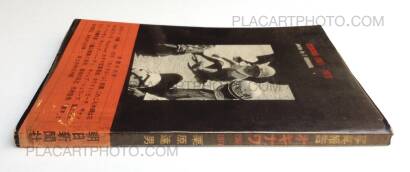 Tatsuo Kurihara,Okinawa 1961-1970 Tatsuo Kurihara,Okinawa 1961-1970