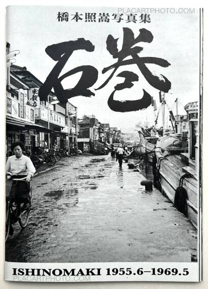 Shoko Hashimoto,Ishinomaki Shoko Hashimoto,Ishinomaki