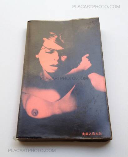 Tetsuya Ichimura,Salome (pocket version) Tetsuya Ichimura,Salome (pocket version)