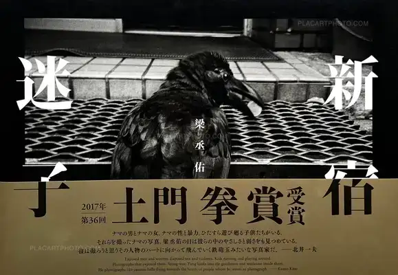 Seung-woo Yang – Shinjuku Lost Child (Signed)