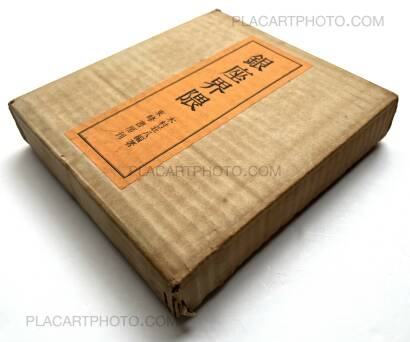 Yoshikazu Suzuki & Shohachi Kimura ,Ginza Kaiwai Yoshikazu Suzuki & Shohachi Kimura ,Ginza Kaiwai