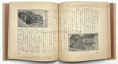 Yoshikazu Suzuki & Shohachi Kimura ,Ginza Kaiwai Yoshikazu Suzuki & Shohachi Kimura ,Ginza Kaiwai