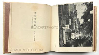 Yoshikazu Suzuki & Shohachi Kimura ,Ginza Kaiwai Yoshikazu Suzuki & Shohachi Kimura ,Ginza Kaiwai