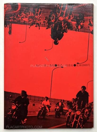 Various photographers,Bosogaido no seishun : Can You Stop Us? Part 2  Various photographers,Bosogaido no seishun : Can You Stop Us? Part 2