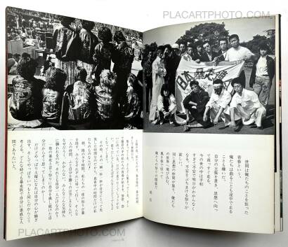 Various photographers,Bosogaido no seishun : Can You Stop Us? Part 2  Various photographers,Bosogaido no seishun : Can You Stop Us? Part 2