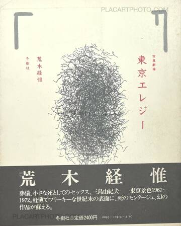 Nobuyoshi Araki,Photo Theater: Tokyo Elegy Nobuyoshi Araki,Photo Theater: Tokyo Elegy