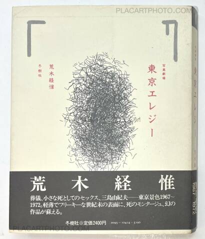Nobuyoshi Araki,Photo Theater: Tokyo Elegy Nobuyoshi Araki,Photo Theater: Tokyo Elegy
