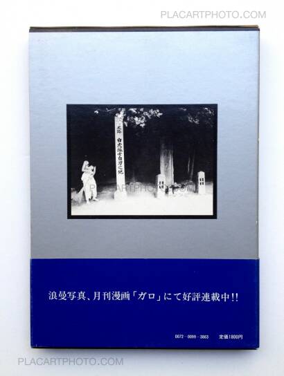 Nobuyoshi Araki,Roman Sha Shin / Romantic Images : Araki's Alices