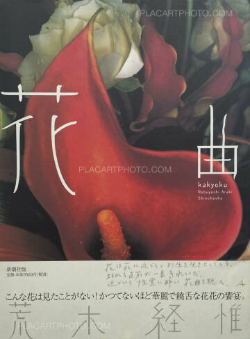 Nobuyoshi Araki,Kakyoku (Flower Rondo) (WITH OBI) Nobuyoshi Araki,Kakyoku (Flower Rondo) (WITH OBI)