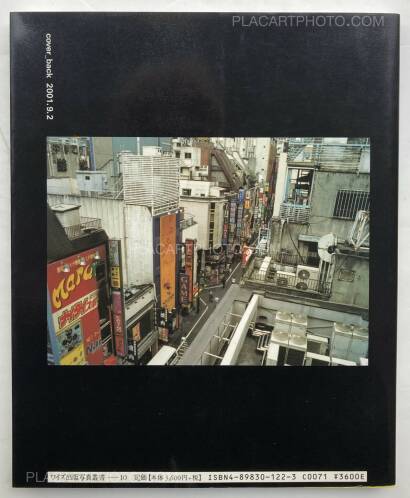 Katsumi Watanabe,Hot Dog Shinjuku 1999-2000 (SIGNED)