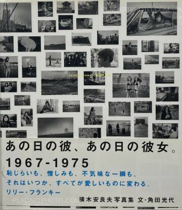 Alao Yokogi,Anohi no kare, anohi no kanojo : Teach your children 1967-1975 (WITH OBI) Alao Yokogi,Anohi no kare, anohi no kanojo : Teach your children 1967-1975 (WITH OBI)