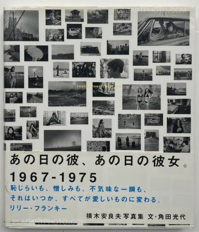 Alao Yokogi,Anohi no kare, anohi no kanojo : Teach your children 1967-1975 (WITH OBI) Alao Yokogi,Anohi no kare, anohi no kanojo : Teach your children 1967-1975 (WITH OBI)