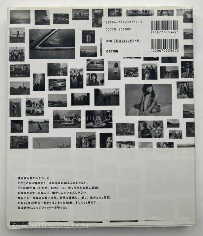 Alao Yokogi,Anohi no kare, anohi no kanojo : Teach your children 1967-1975 (WITH OBI) Alao Yokogi,Anohi no kare, anohi no kanojo : Teach your children 1967-1975 (WITH OBI)
