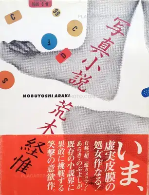 Nobuyoshi Araki – Photo-Novel : A Senti Roman