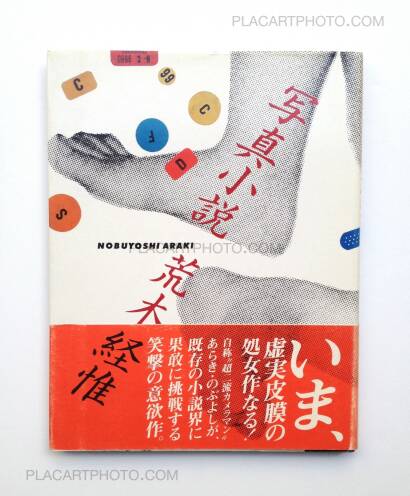 Nobuyoshi Araki,Photo-Novel : A Senti Roman