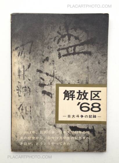 Collective,Kaihoku '68 Collective,Kaihoku '68