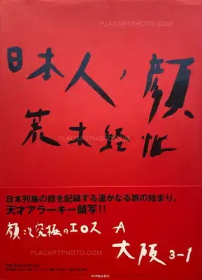 Nobuyoshi Araki – Nihonjin no kao : Osaka 3-1 (SIGNED WITH DRAWING & OBI)