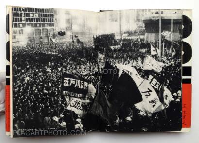 Tadao Mitome,Records of Revolts 60-70 : ANPO, Okinawa and the Struggles on School Campuses