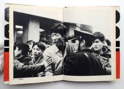 Tadao Mitome,Records of Revolts 60-70 : ANPO, Okinawa and the Struggles on School Campuses Tadao Mitome,Records of Revolts 60-70 : ANPO, Okinawa and the Struggles on School Campuses