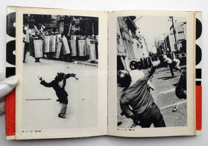 Tadao Mitome,Records of Revolts 60-70 : ANPO, Okinawa and the Struggles on School Campuses Tadao Mitome,Records of Revolts 60-70 : ANPO, Okinawa and the Struggles on School Campuses