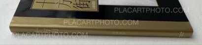 Shogo Yamada,Omni Polis (SIGNED) Shogo Yamada,Omni Polis (SIGNED)