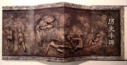 Wang Qingsong,History of Monuments