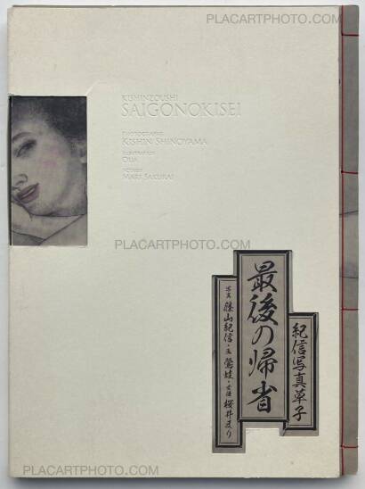 Kishin Shinoyama,Kishinzoushi Saigonokisei Kishin Shinoyama,Kishinzoushi Saigonokisei