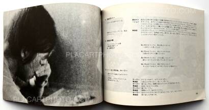 Kazuo Hara,Gokushiteki Erosu, Koiuta 1974 / Extreme Private Eros: Love Song 1974