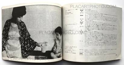 Kazuo Hara,Gokushiteki Erosu, Koiuta 1974 / Extreme Private Eros: Love Song 1974