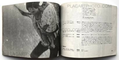 Kazuo Hara,Gokushiteki Erosu, Koiuta 1974 / Extreme Private Eros: Love Song 1974
