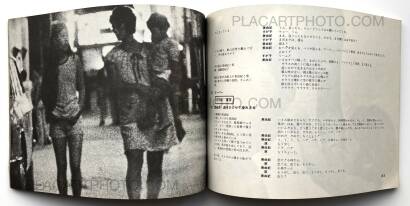 Kazuo Hara,Gokushiteki Erosu, Koiuta 1974 / Extreme Private Eros: Love Song 1974