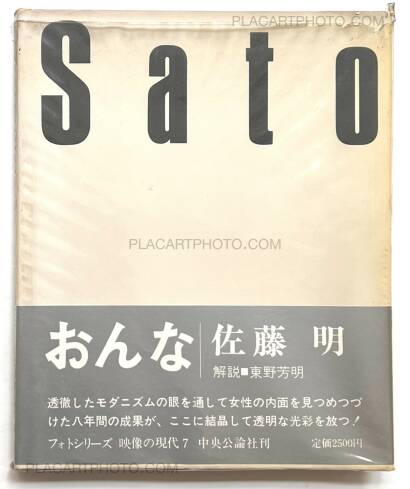 Akira Sato,Onna / Eizo no gendai no.7 (Signed) Akira Sato,Onna / Eizo no gendai no.7 (Signed)