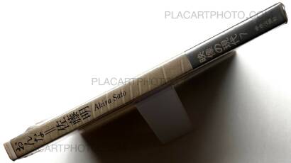 Akira Sato,Onna / Eizo no gendai no.7 (Signed) Akira Sato,Onna / Eizo no gendai no.7 (Signed)