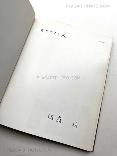 Akira Sato,Onna / Eizo no gendai no.7 (Signed) Akira Sato,Onna / Eizo no gendai no.7 (Signed)