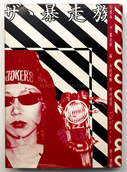 Collective,Za Bosozoku / The Bosozoqu  Collective,Za Bosozoku / The Bosozoqu