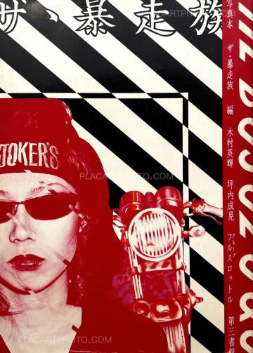 Collective,Za Bosozoku / The Bosozoqu  Collective,Za Bosozoku / The Bosozoqu