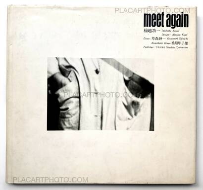 Koichi Inakoshi ,Meet again (Signd copy) Koichi Inakoshi ,Meet again (Signd copy)