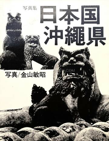 Toshiaki Kanayama,Nihonkoku Okinawa-ken Toshiaki Kanayama,Nihonkoku Okinawa-ken