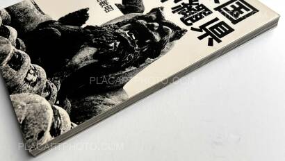 Toshiaki Kanayama,Nihonkoku Okinawa-ken Toshiaki Kanayama,Nihonkoku Okinawa-ken