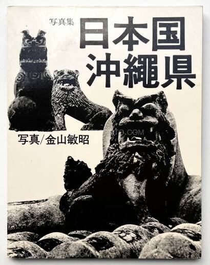 Toshiaki Kanayama,Nihonkoku Okinawa-ken Toshiaki Kanayama,Nihonkoku Okinawa-ken