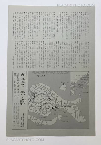 Kishin Shinoyama,Venice Kishin Shinoyama,Venice