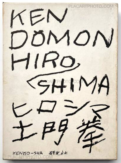 Ken Domon,Hiroshima (Signed) Ken Domon,Hiroshima (Signed)