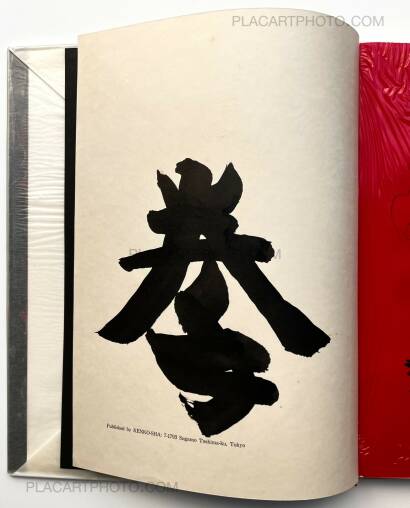 Ken Domon,Hiroshima (Signed) Ken Domon,Hiroshima (Signed)