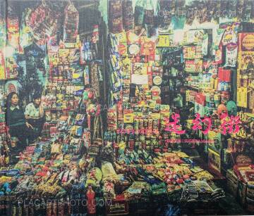 Masakazu Sugiura,PSYCHEDELIC STREET (Signed) Masakazu Sugiura,PSYCHEDELIC STREET (Signed)