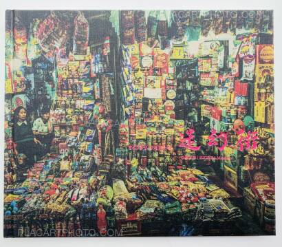 Masakazu Sugiura,PSYCHEDELIC STREET (Signed) Masakazu Sugiura,PSYCHEDELIC STREET (Signed)